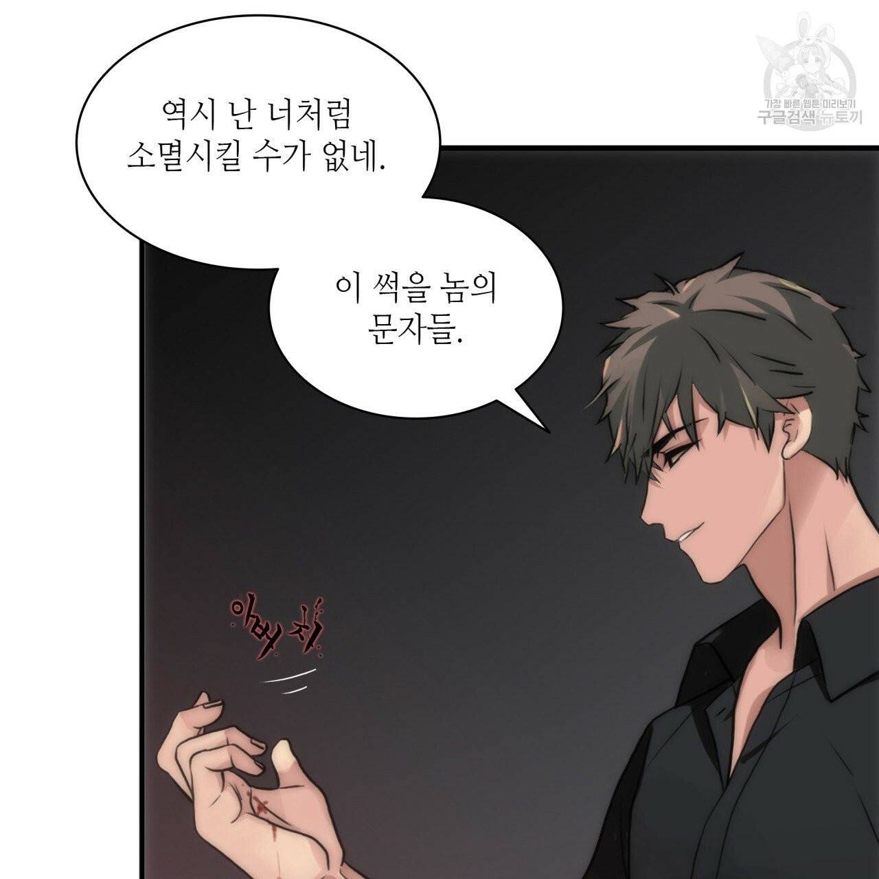 향현문자(완전판) 17화 85