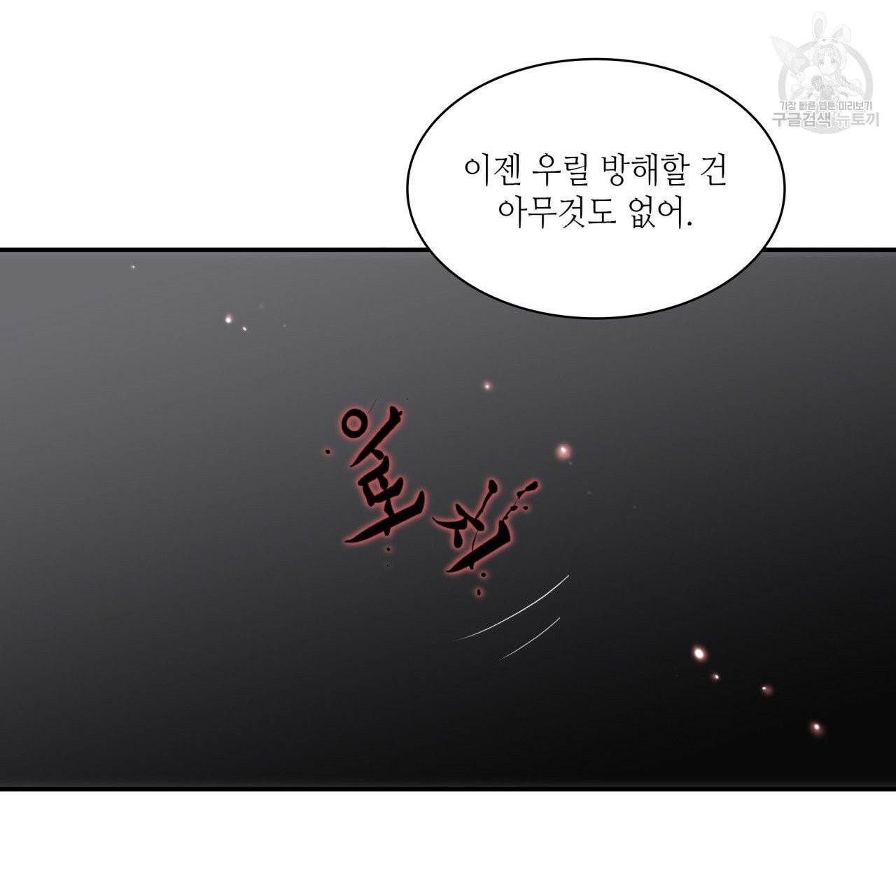 향현문자(완전판) 17화 87