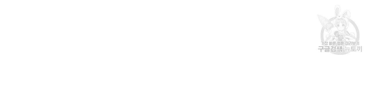 향현문자(완전판) 17화 88