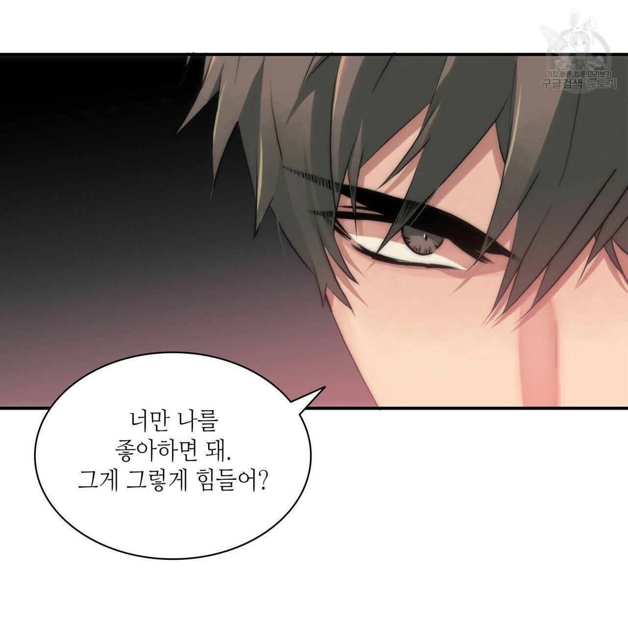 향현문자(완전판) 17화 89