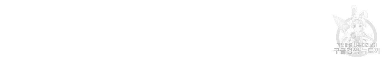 향현문자(완전판) 17화 90