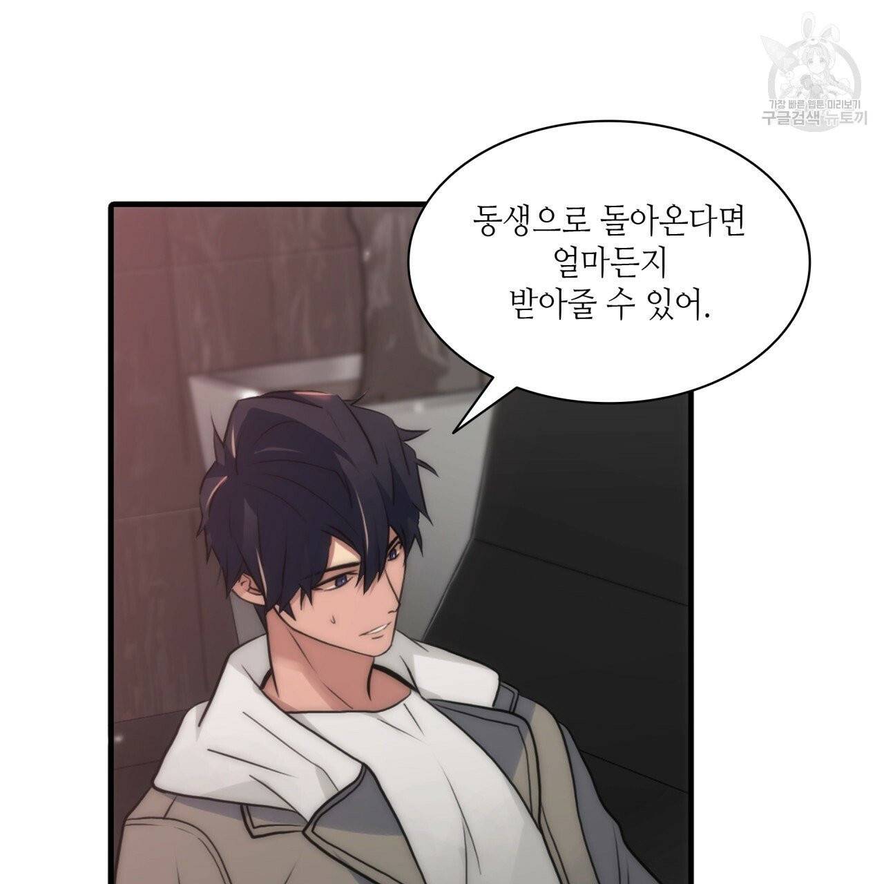 향현문자(완전판) 17화 91
