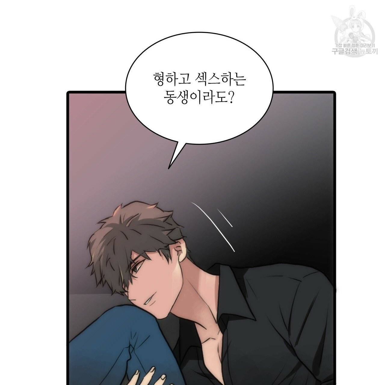 향현문자(완전판) 17화 93