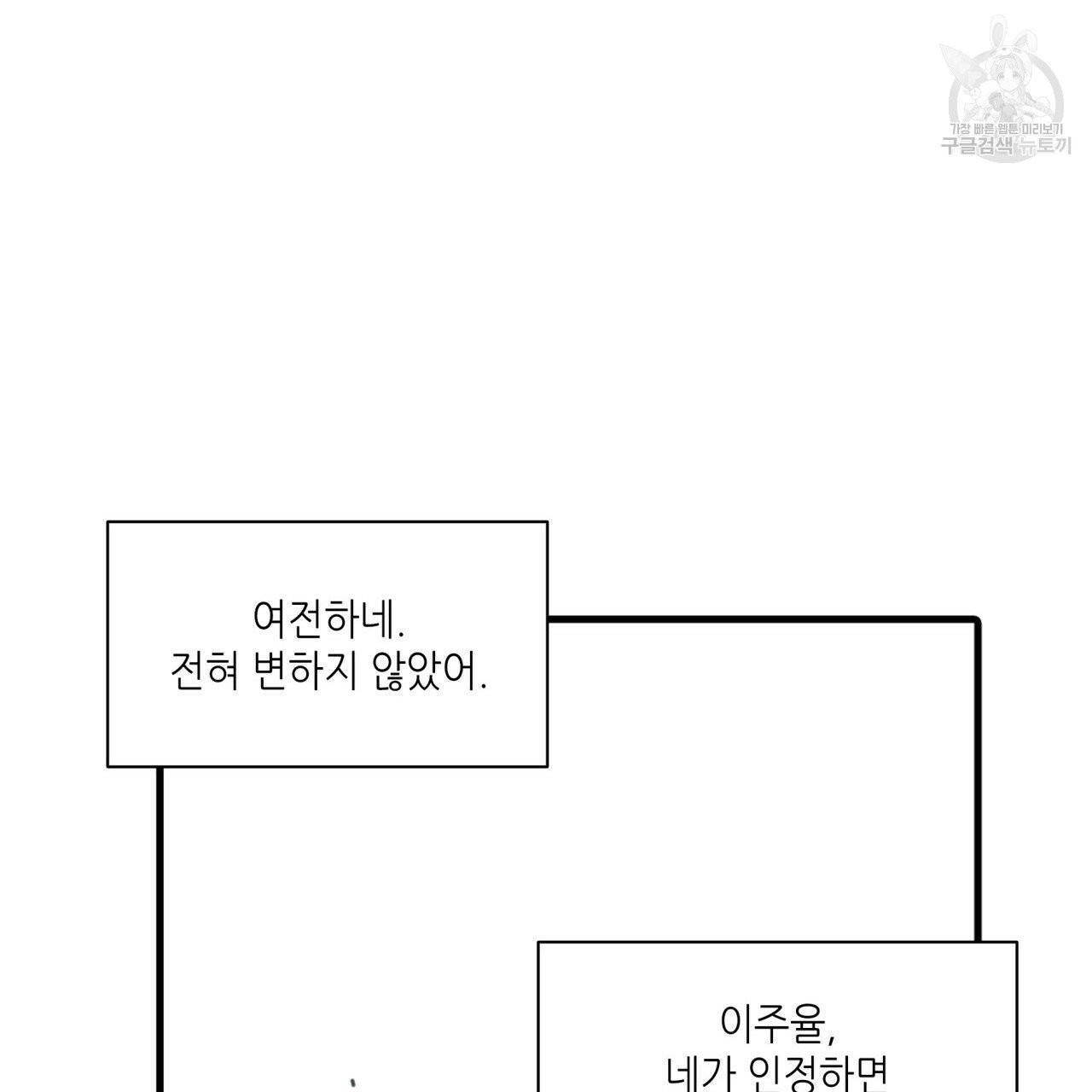 향현문자(완전판) 17화 96