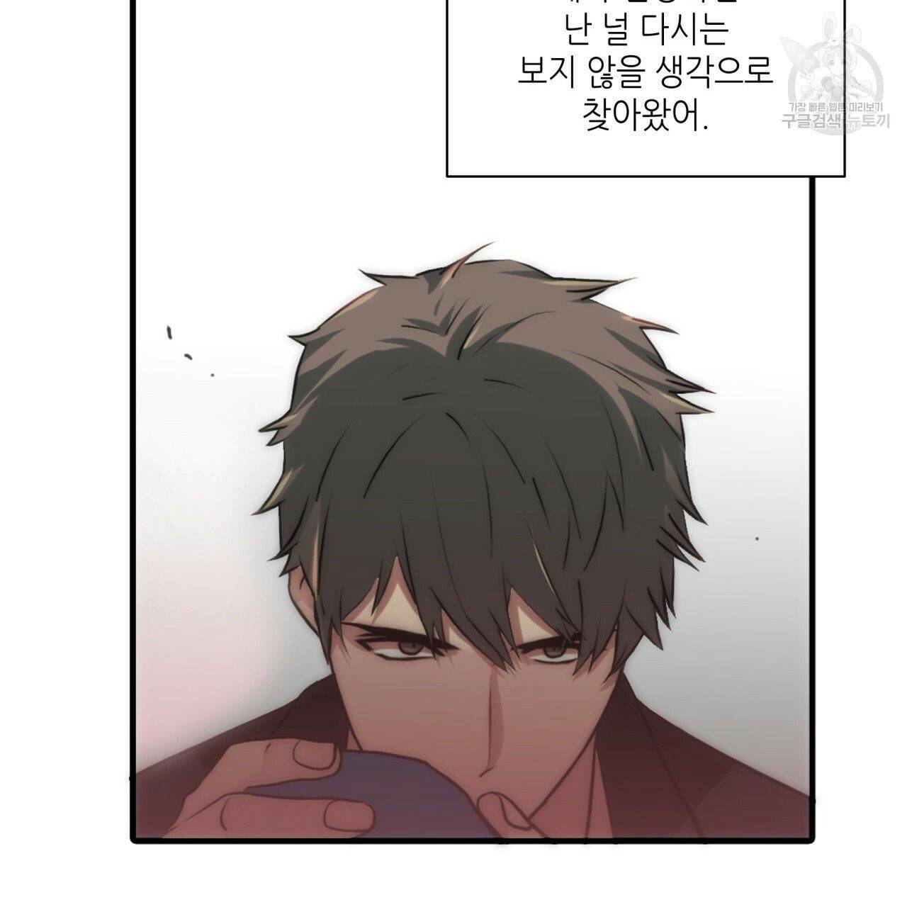 향현문자(완전판) 17화 97