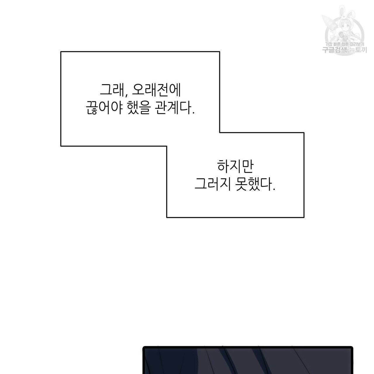 향현문자(완전판) 17화 99