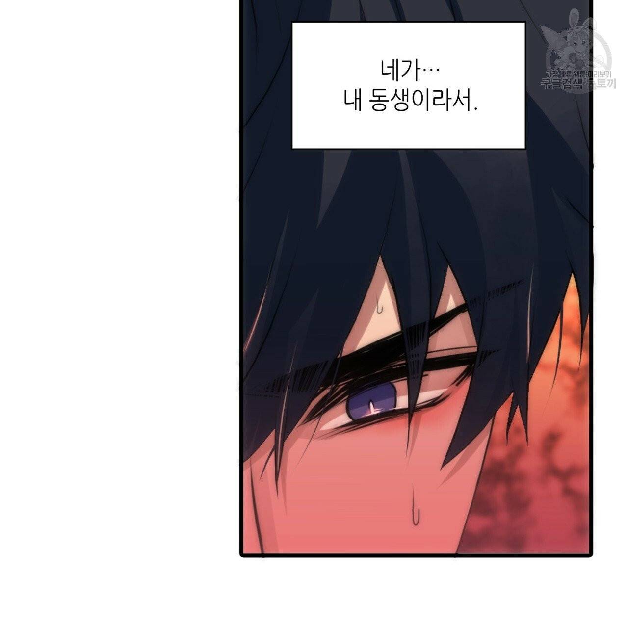 향현문자(완전판) 17화 100