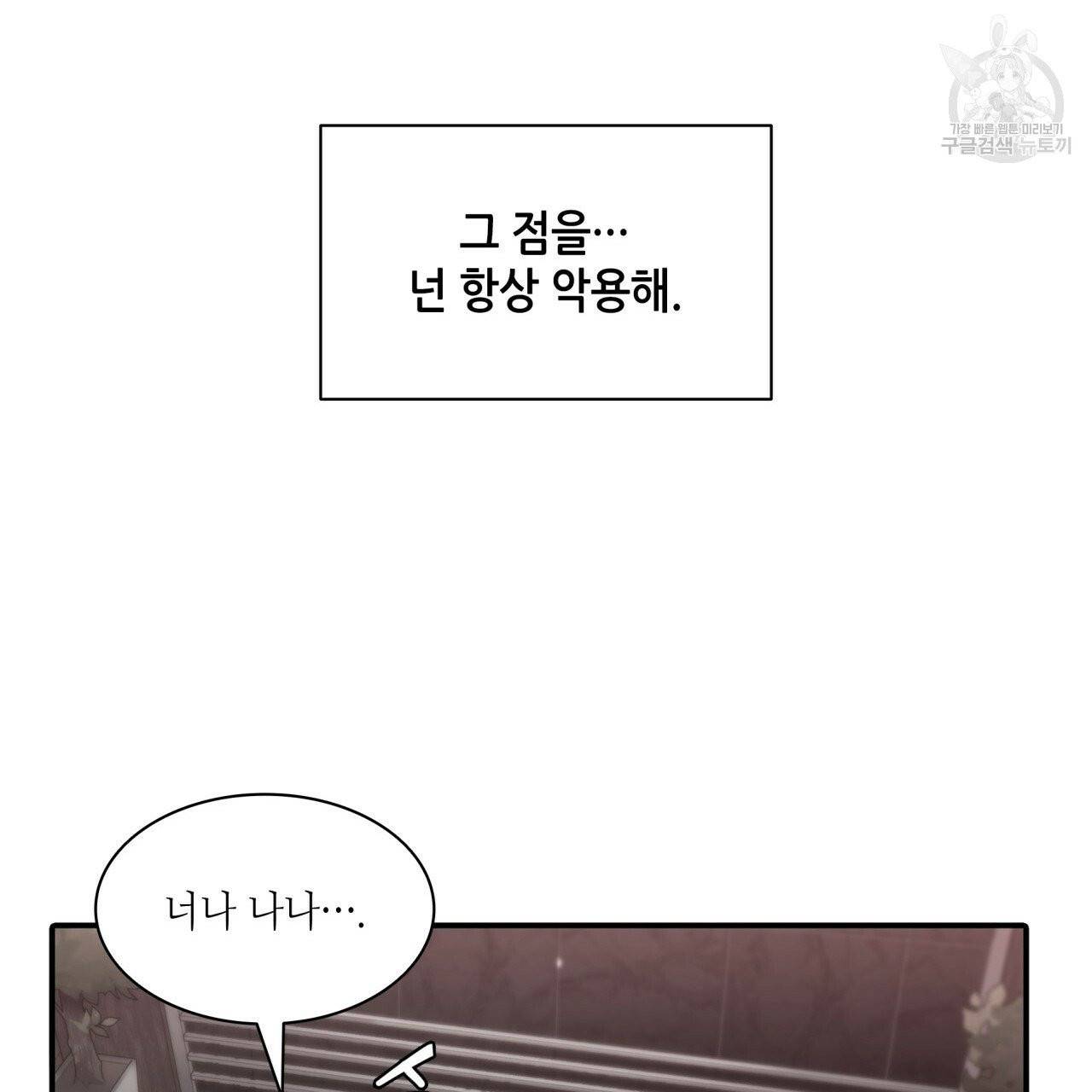 향현문자(완전판) 17화 102