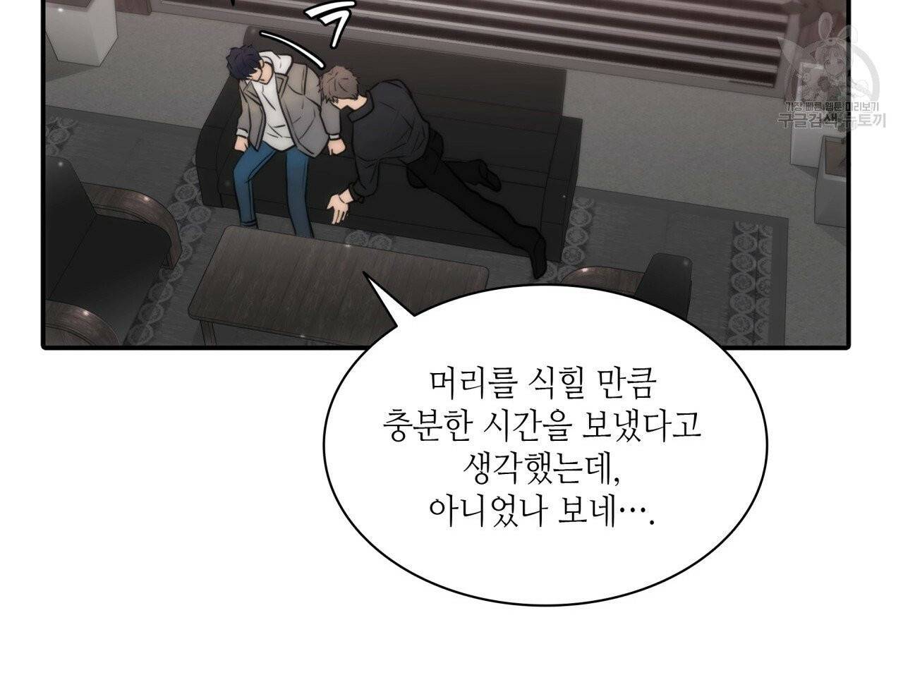 향현문자(완전판) 17화 103