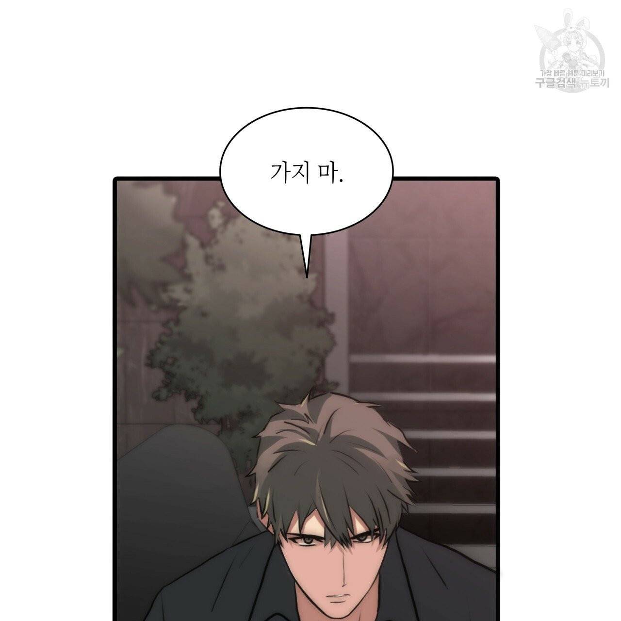 향현문자(완전판) 17화 104