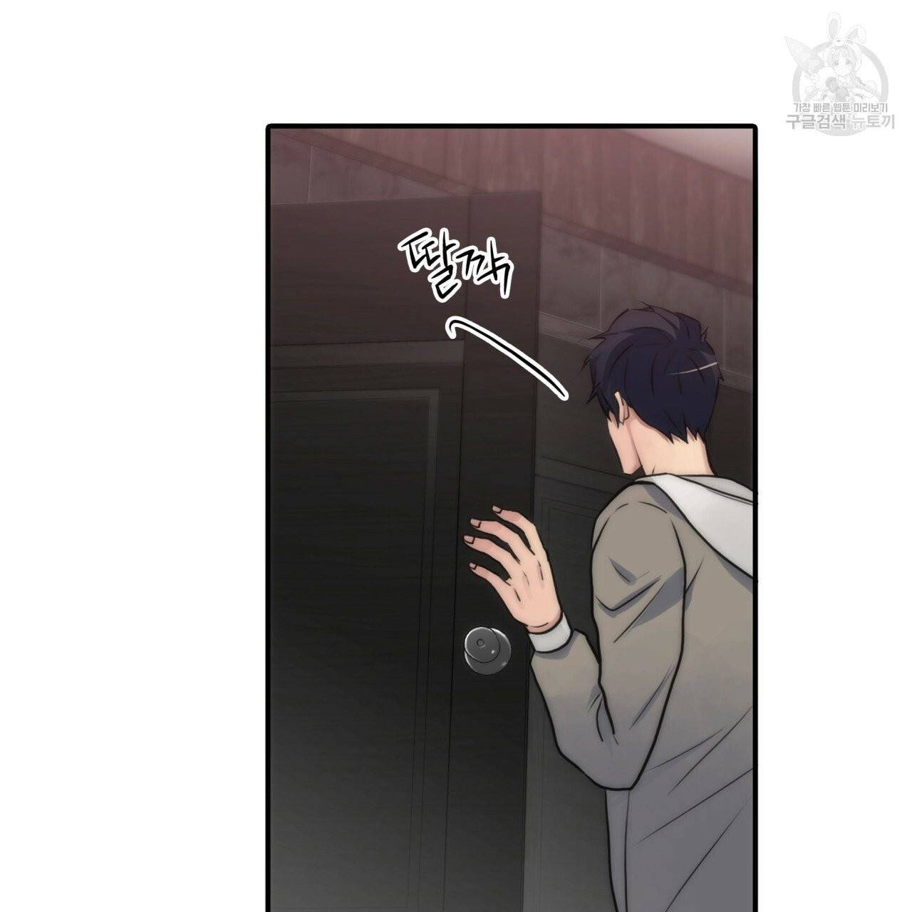 향현문자(완전판) 17화 106