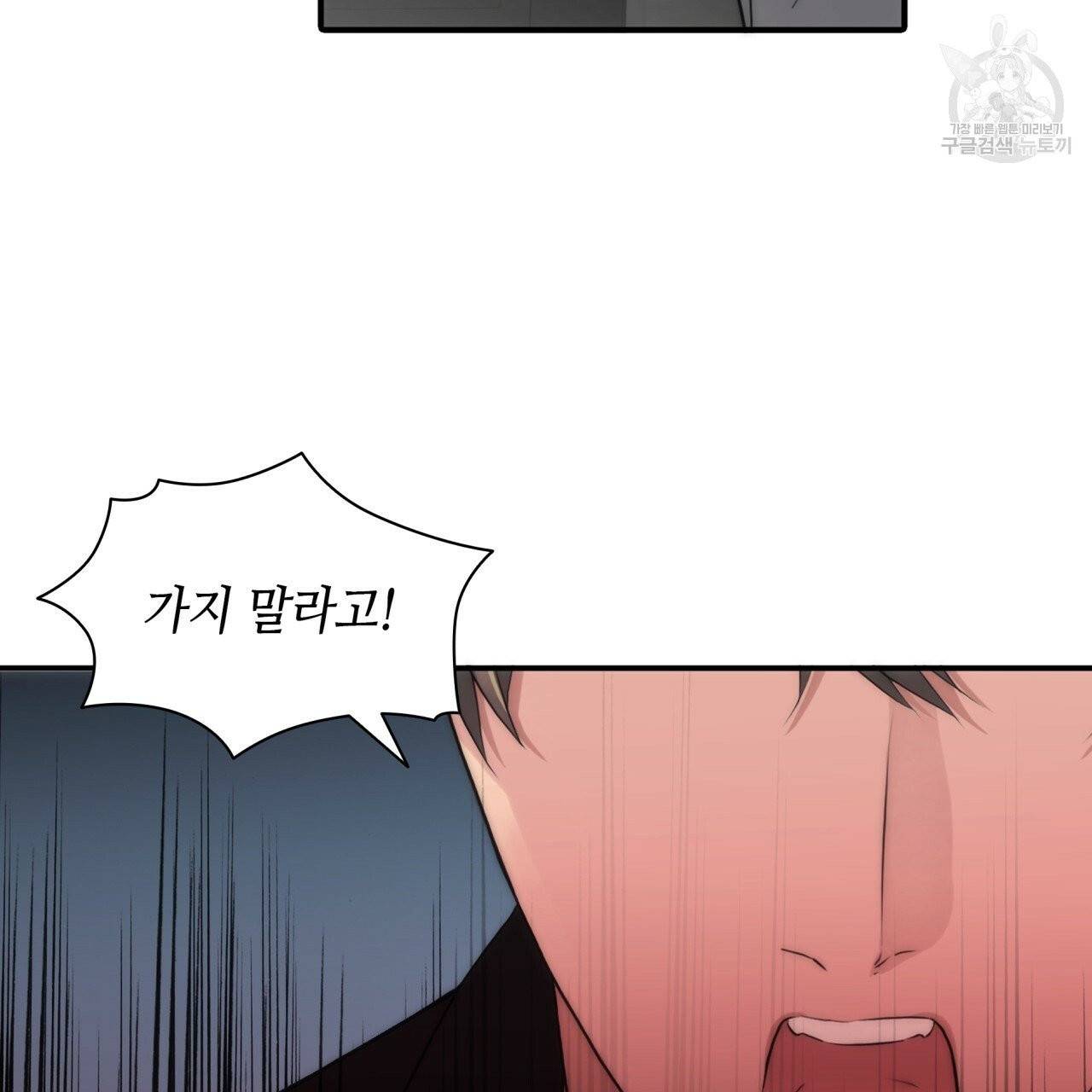 향현문자(완전판) 17화 107