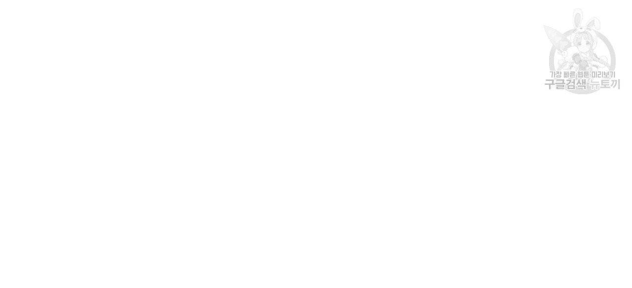 향현문자(완전판) 17화 110