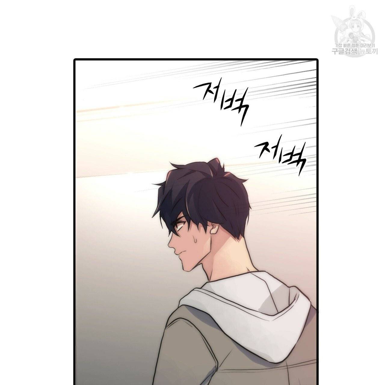 향현문자(완전판) 17화 111