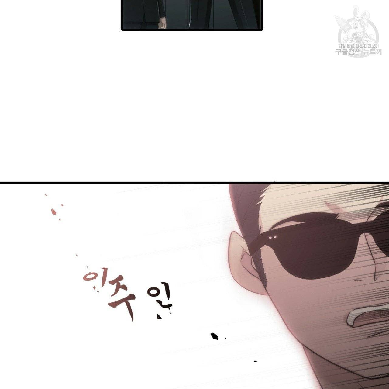 향현문자(완전판) 17화 119