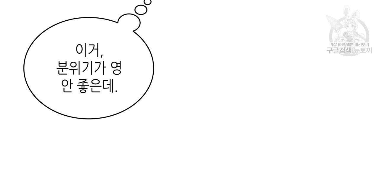 향현문자(완전판) 17화 122