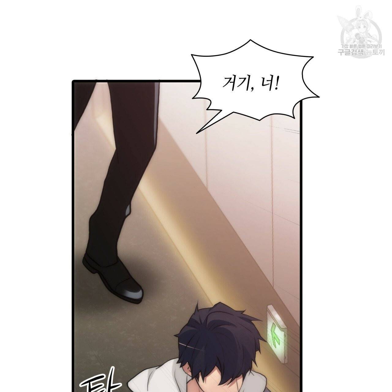 향현문자(완전판) 17화 123