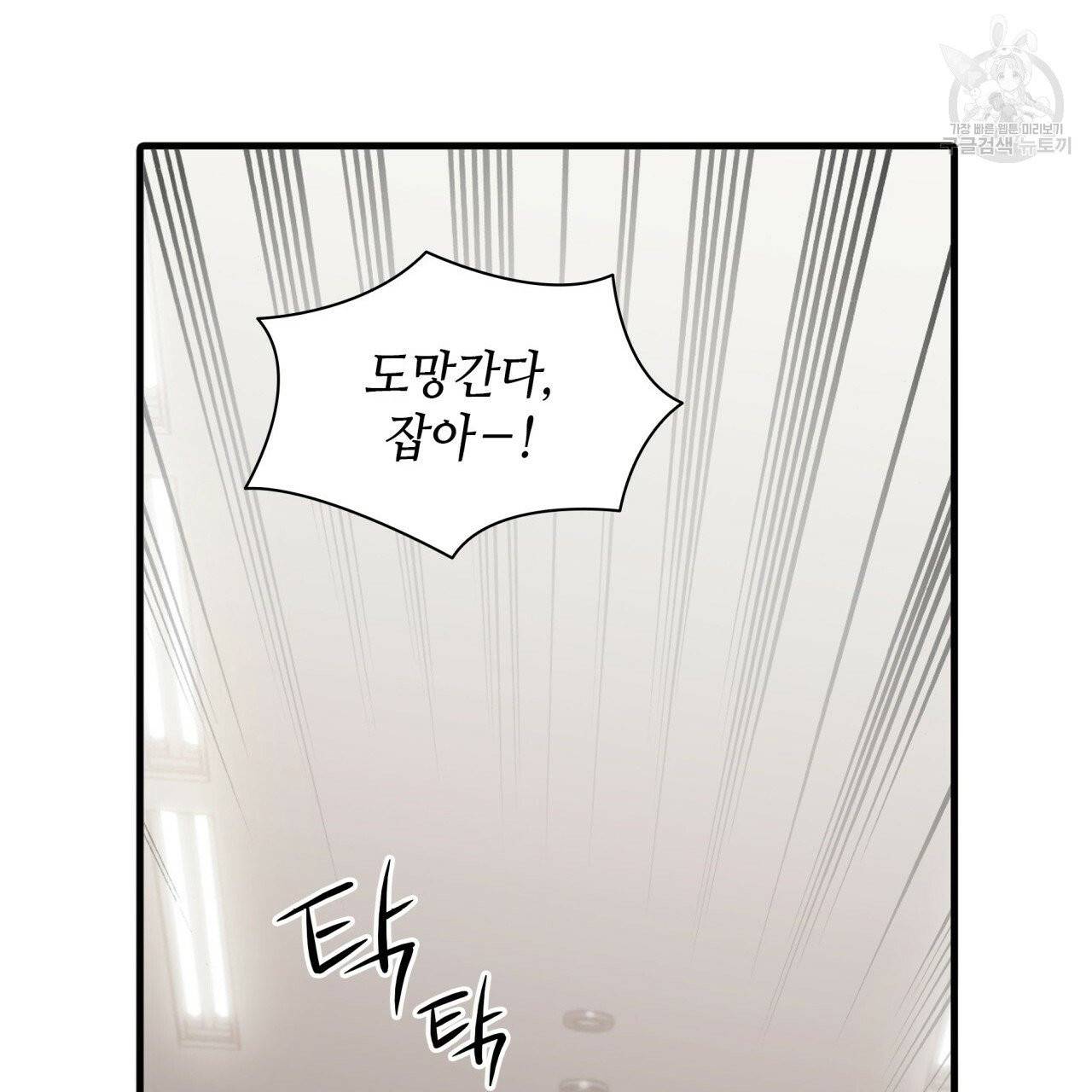 향현문자(완전판) 17화 125