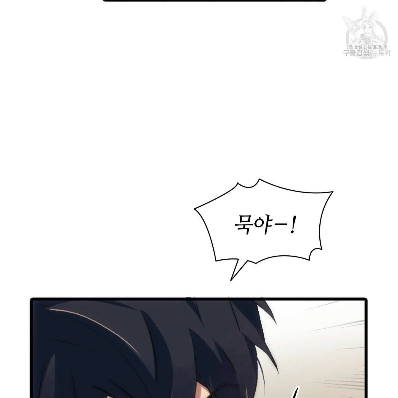 향현문자(완전판) 17화 130