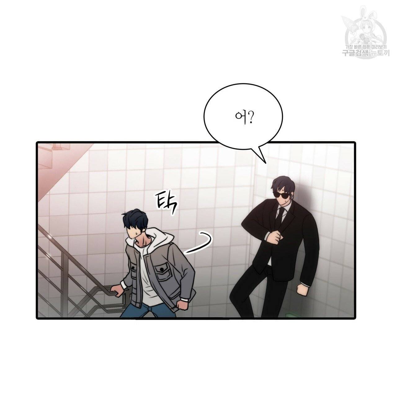 향현문자(완전판) 17화 133