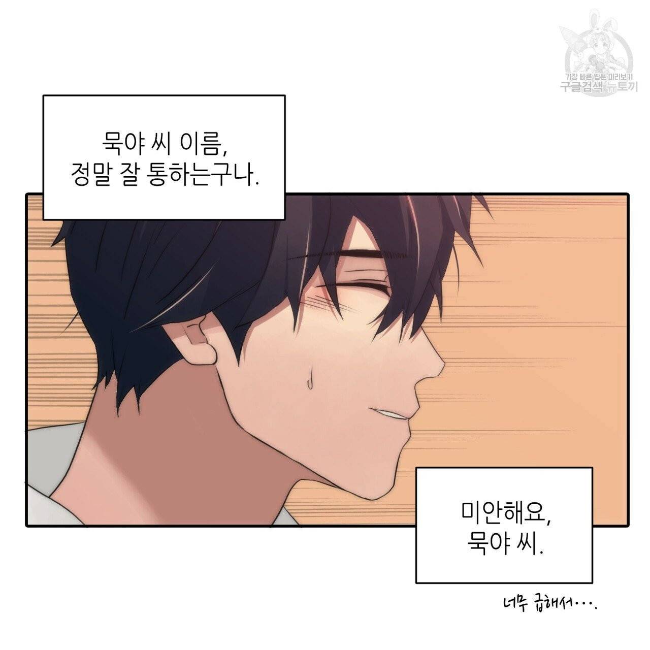 향현문자(완전판) 17화 135