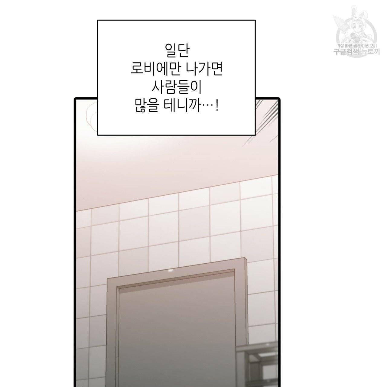 향현문자(완전판) 17화 137