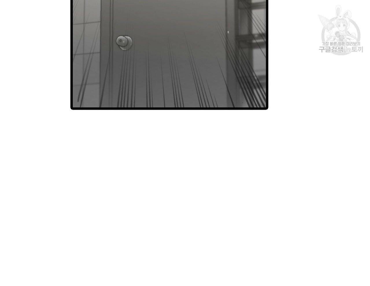 향현문자(완전판) 17화 138