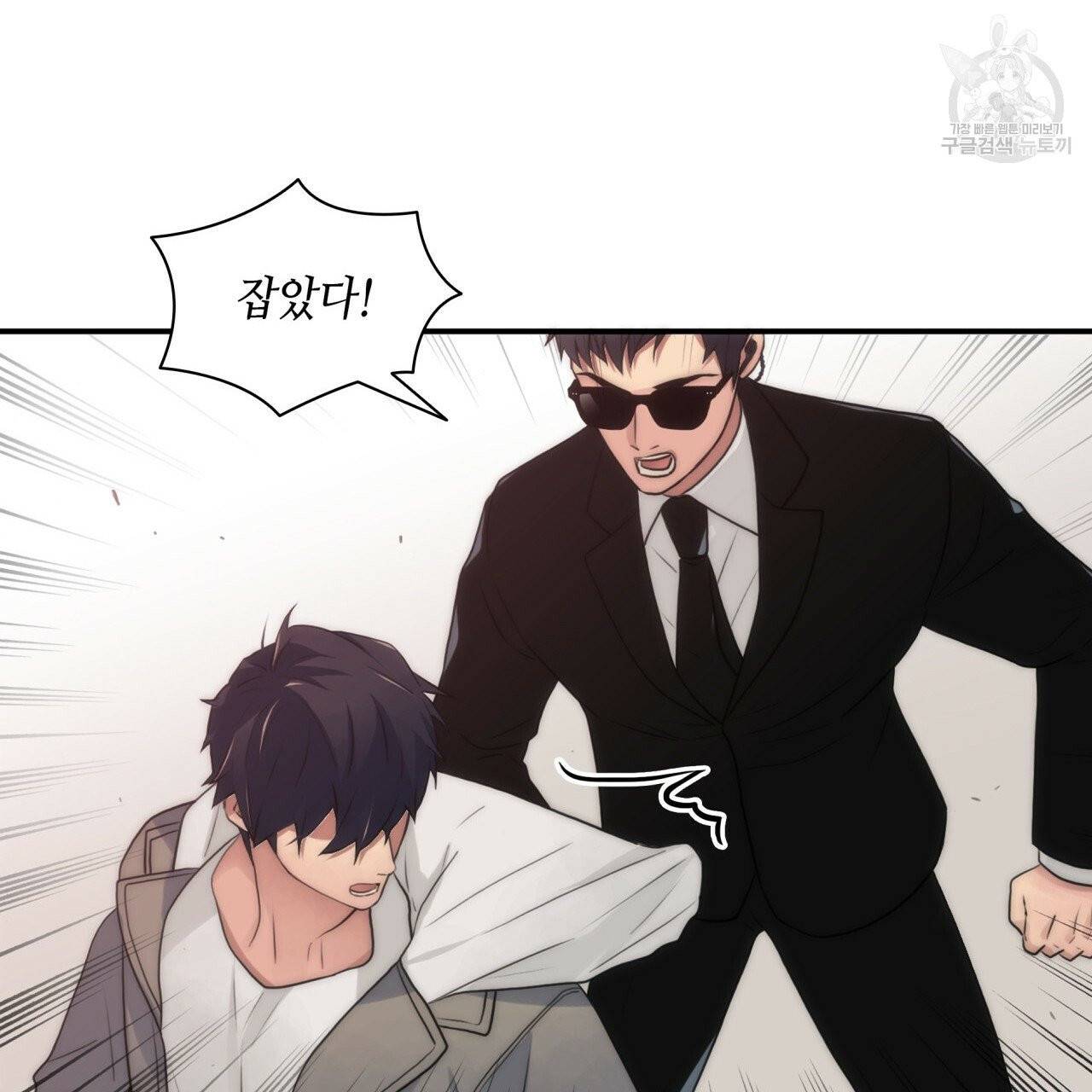 향현문자(완전판) 17화 142