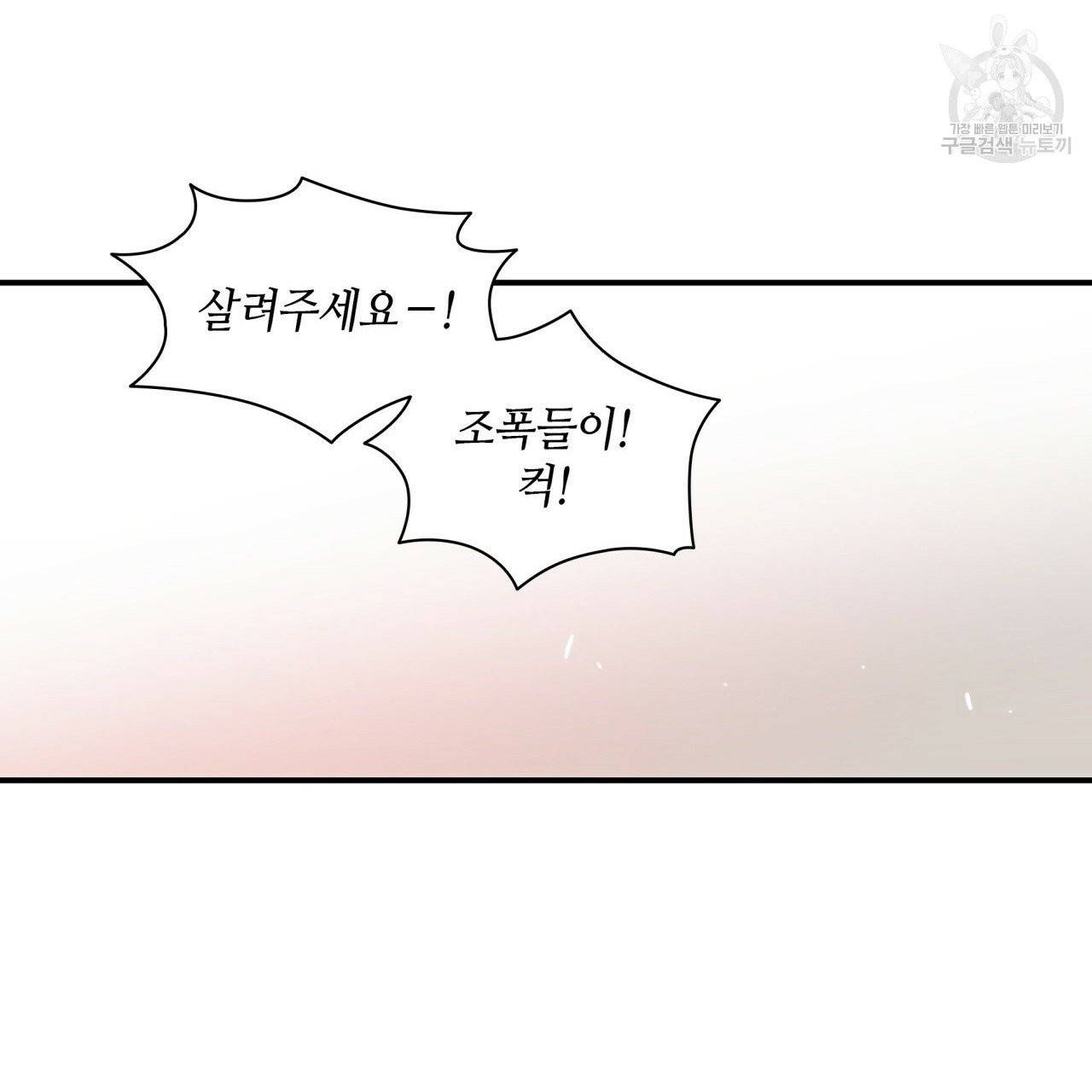 향현문자(완전판) 17화 144