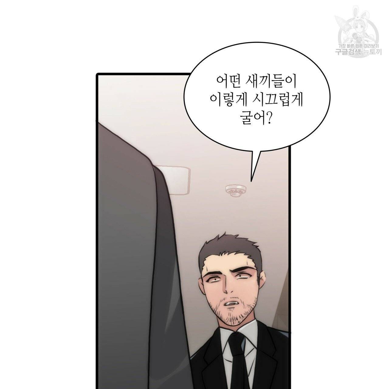 향현문자(완전판) 17화 148
