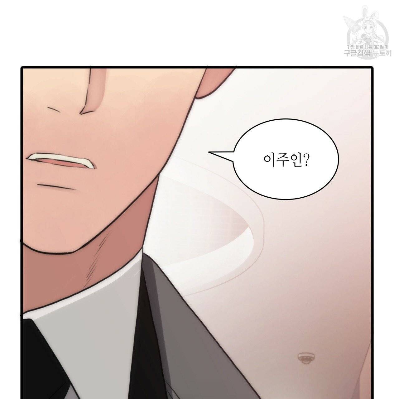 향현문자(완전판) 17화 151