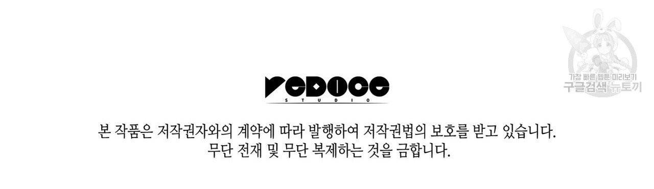 향현문자(완전판) 17화 154
