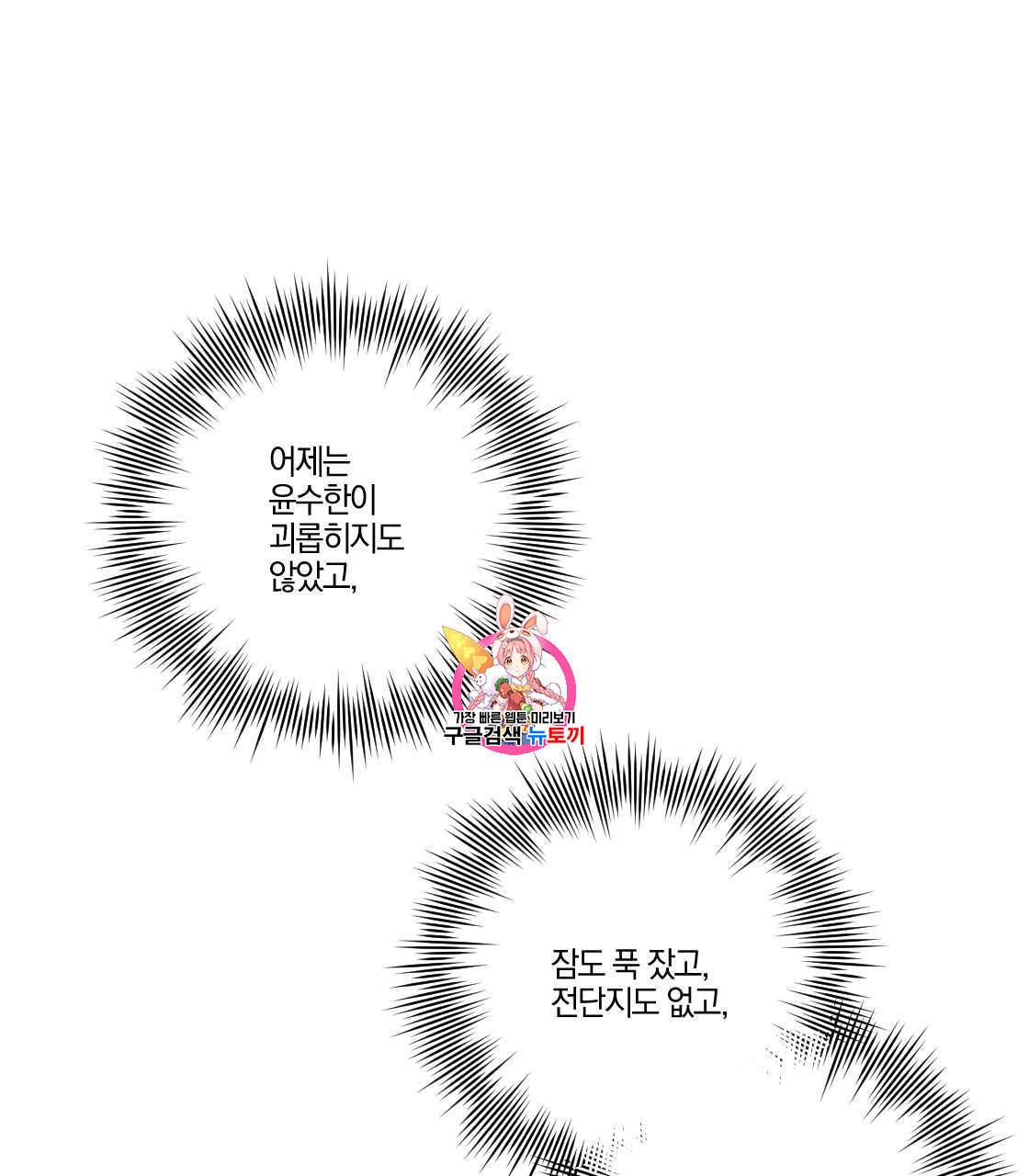 백도사의 사건수첩 드림 메이커 스핀오프 4화 1