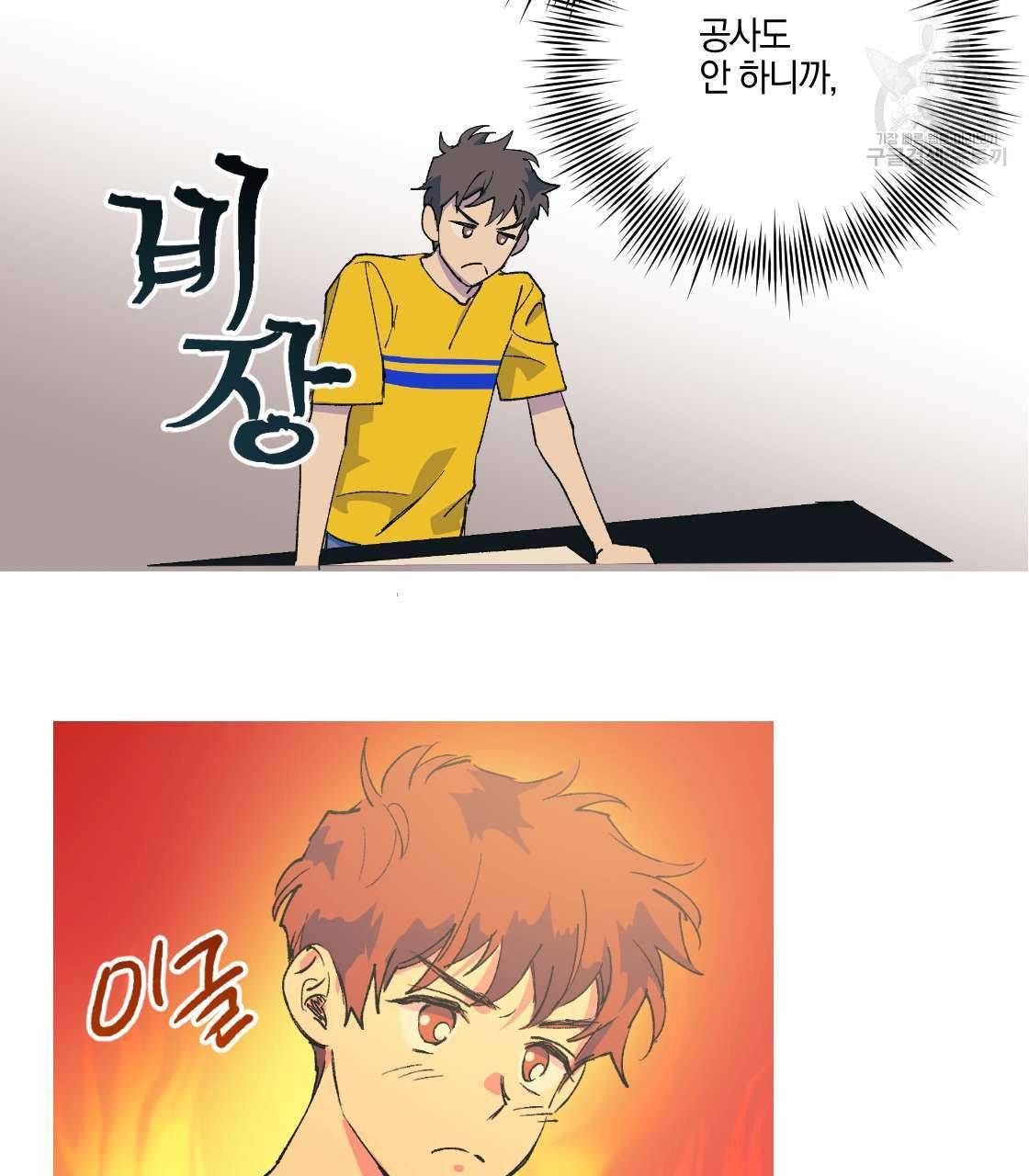 백도사의 사건수첩 드림 메이커 스핀오프 4화 2