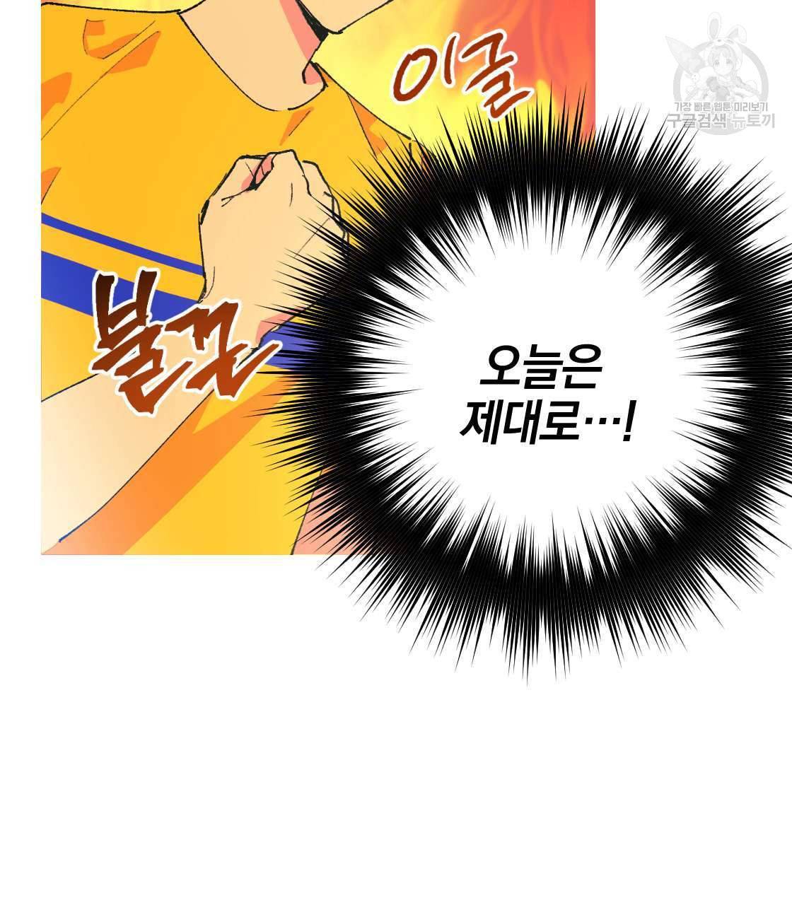 백도사의 사건수첩 드림 메이커 스핀오프 4화 3