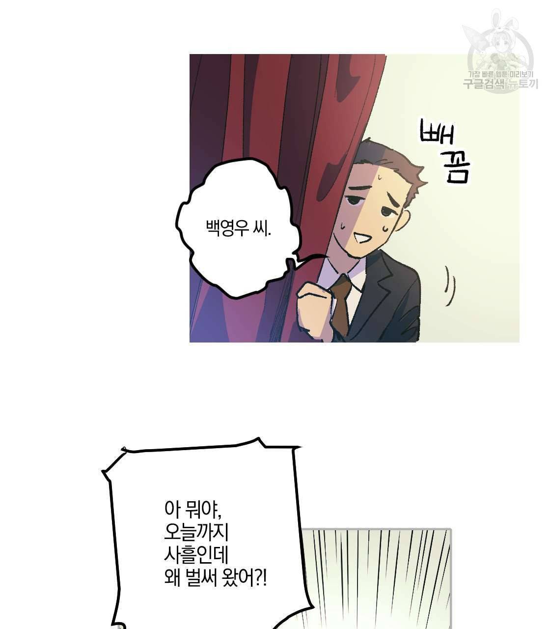 백도사의 사건수첩 드림 메이커 스핀오프 4화 4