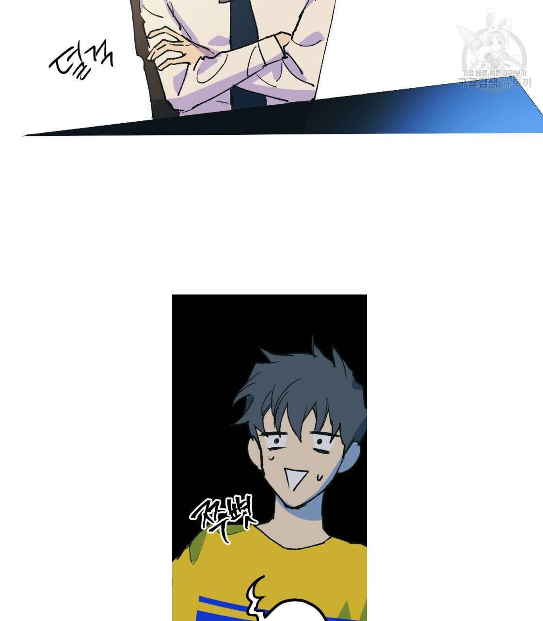 백도사의 사건수첩 드림 메이커 스핀오프 4화 12