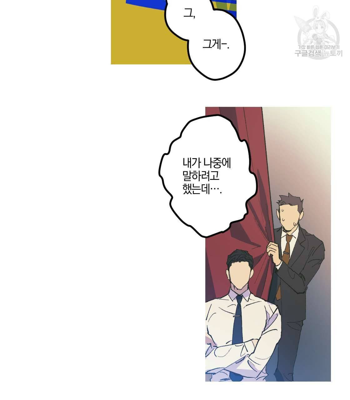 백도사의 사건수첩 드림 메이커 스핀오프 4화 13