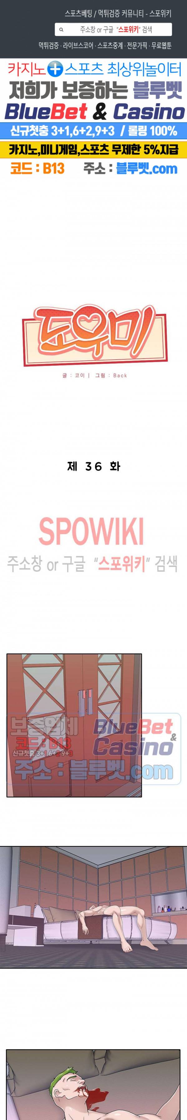 도우미(투믹스) 35화 1