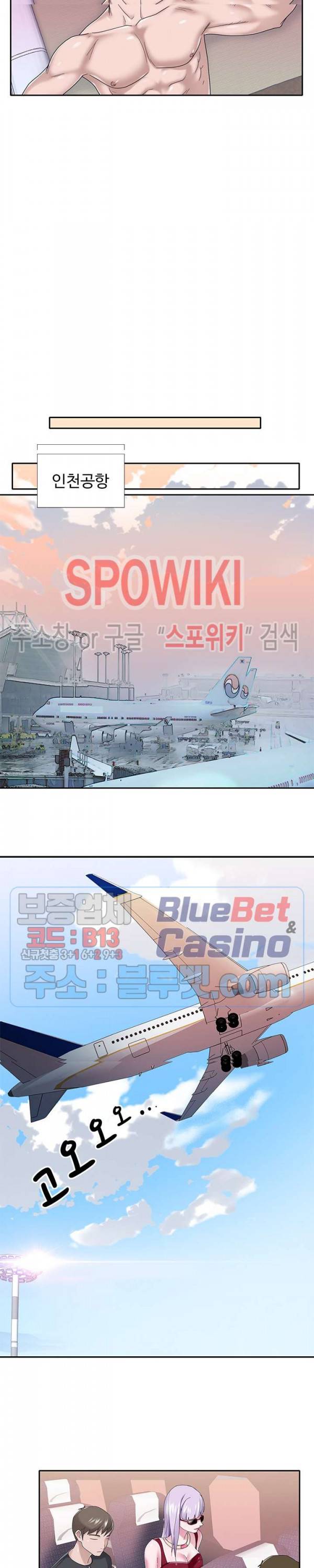 도우미(투믹스) 35화 2