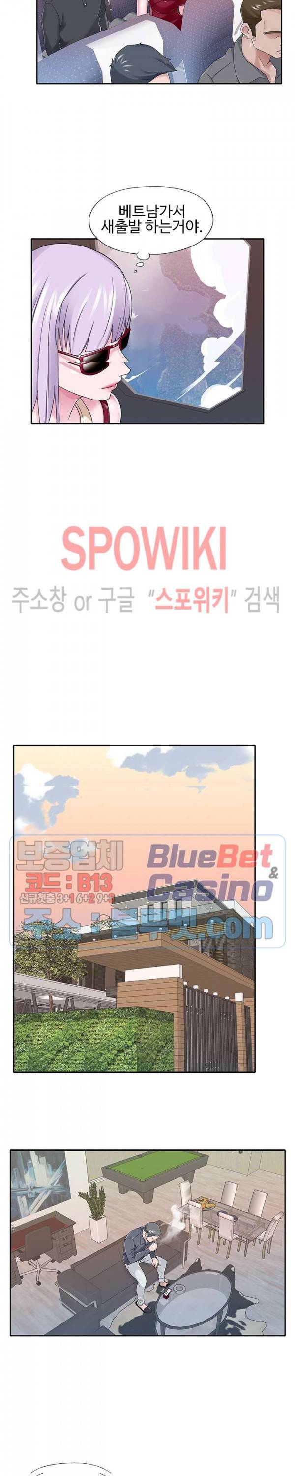 도우미(투믹스) 35화 3