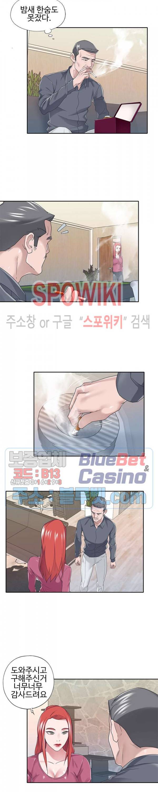 도우미(투믹스) 35화 4