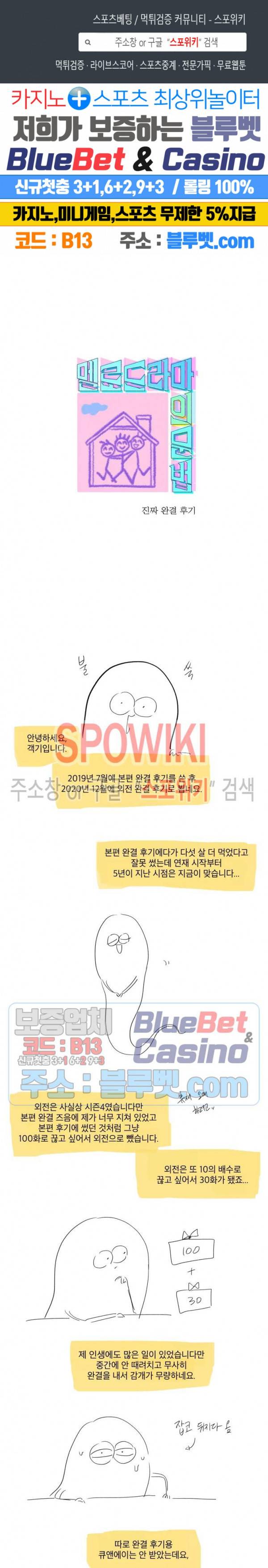 멜로드라마의문법 후기 1
