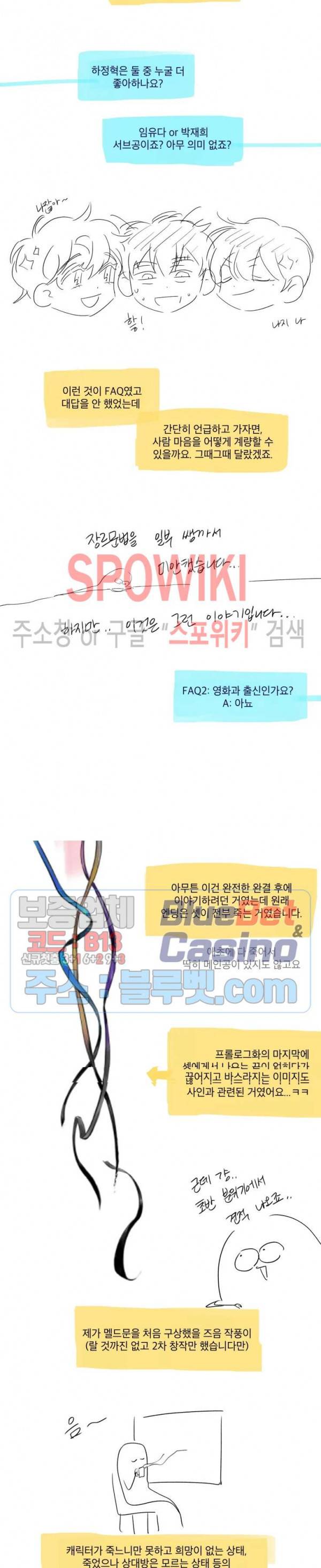 멜로드라마의문법 후기 2