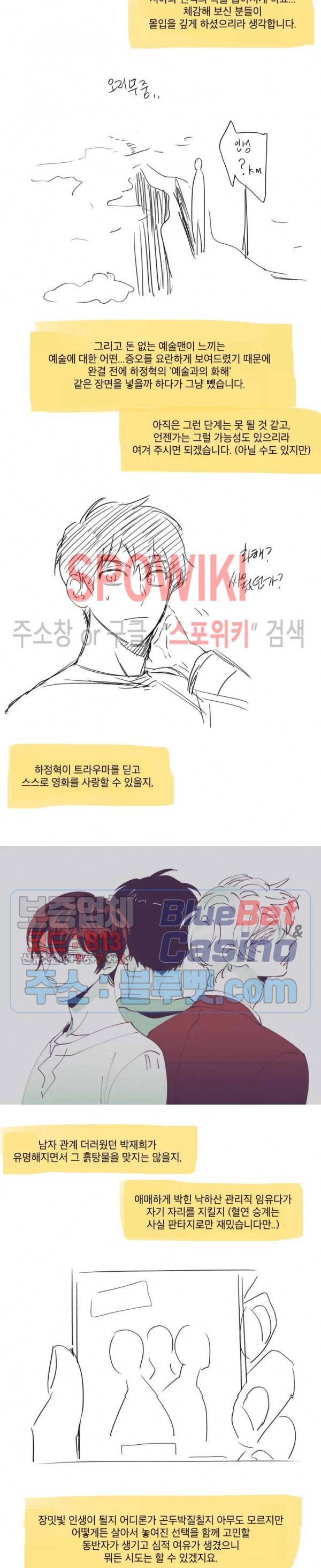 멜로드라마의문법 후기 4