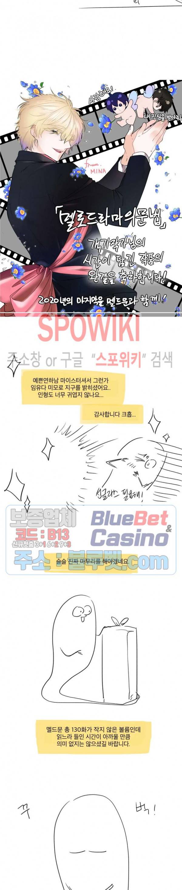 멜로드라마의문법 후기 7