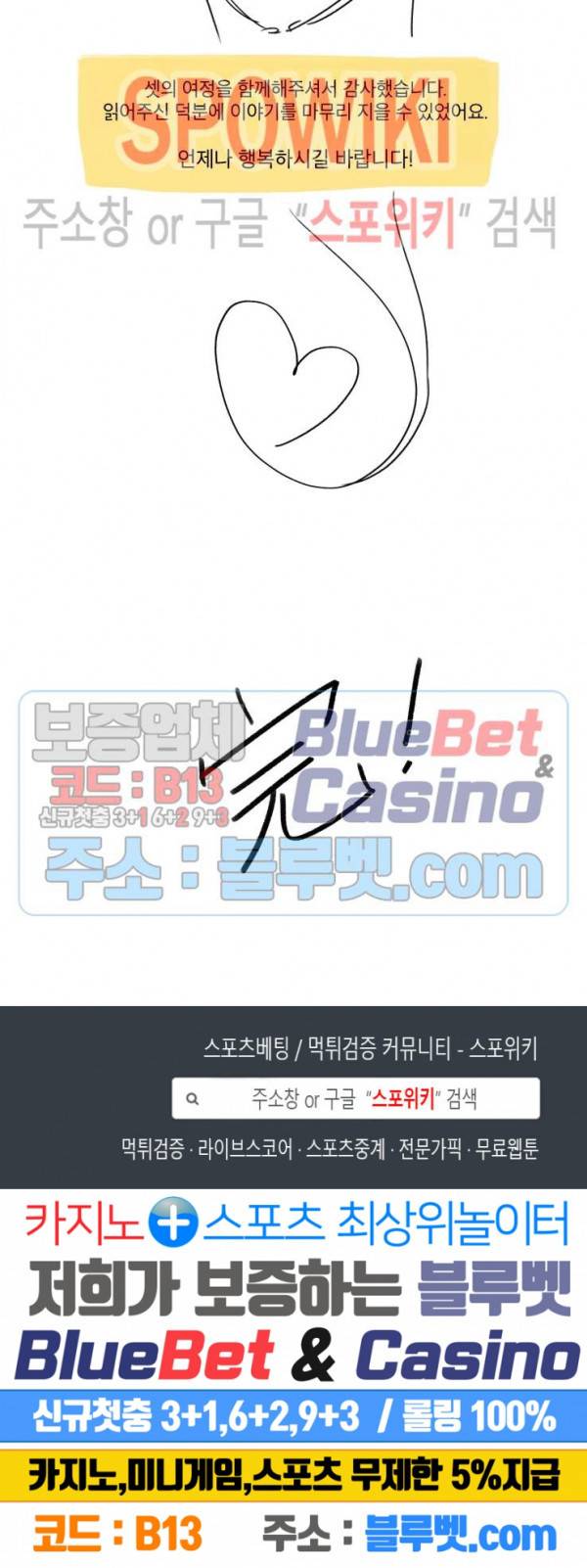 멜로드라마의문법 후기 8