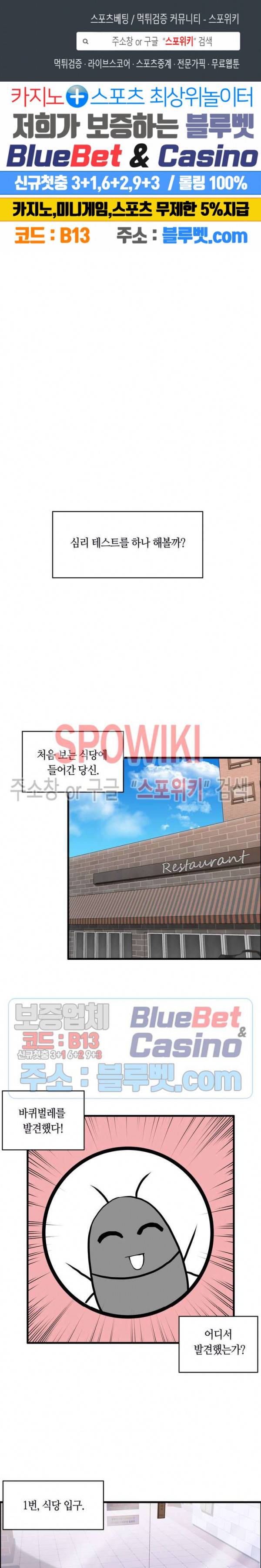 쌍둥이 레시피 1화 1