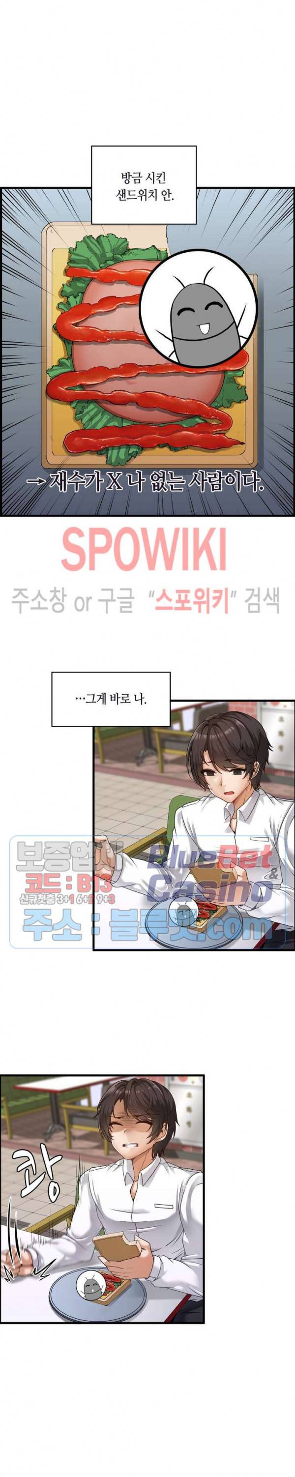 쌍둥이 레시피 1화 3