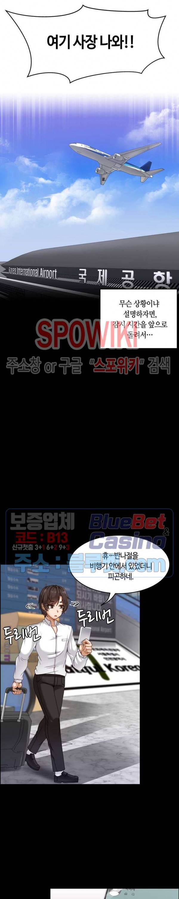 쌍둥이 레시피 1화 4